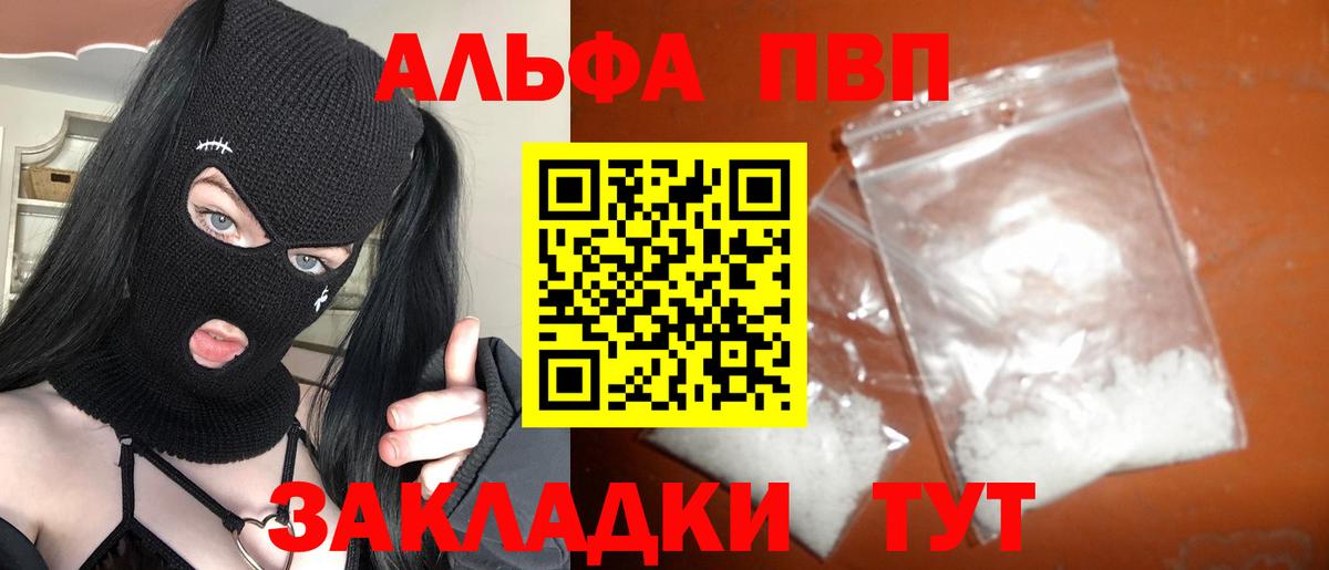 Alfa_PVP СК КРИС  Вход с VPN  A PVP Соль  A PVP  Альметьевск 