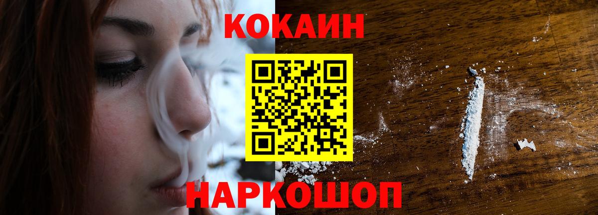 Кокаин 97%  COCAIN  Альметьевск  Вход с VPN  Кокаин 99% 