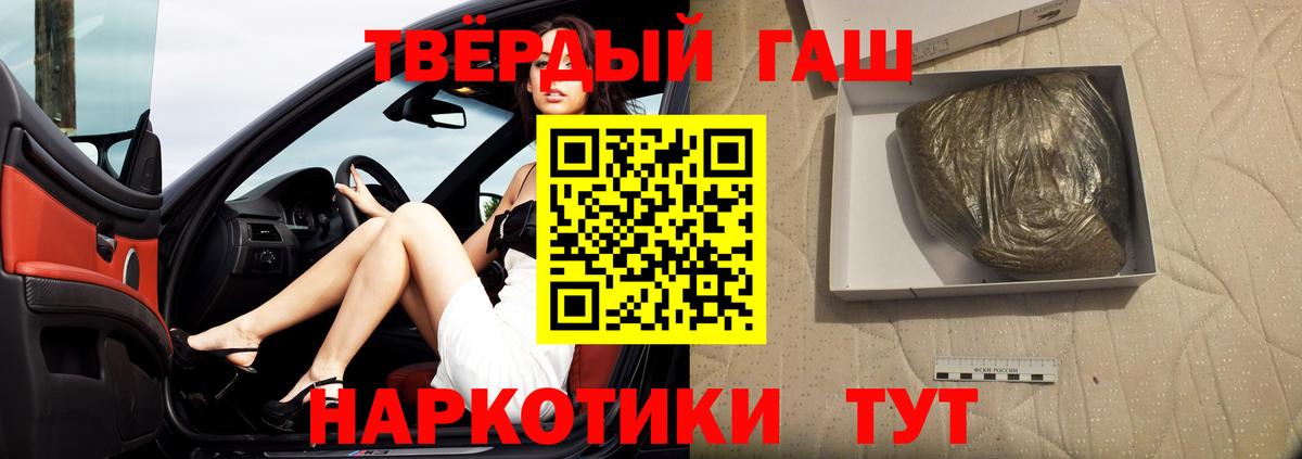 Альметьевск  ГАШ  цена   Гашиш Изолятор  Вход с VPN 