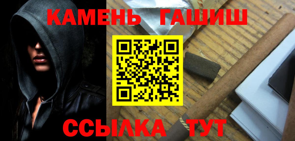 Гашиш 40% ТГК Альметьевск