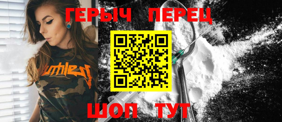 Альметьевск  Героин гречка  ГЕРОИН  Вход с VPN 