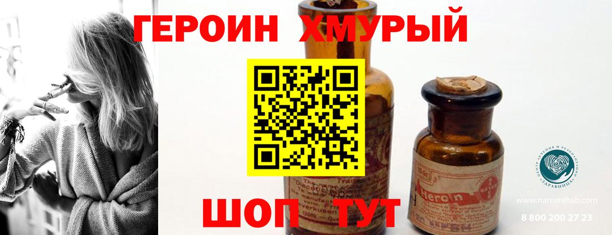 Героин афганец Альметьевск