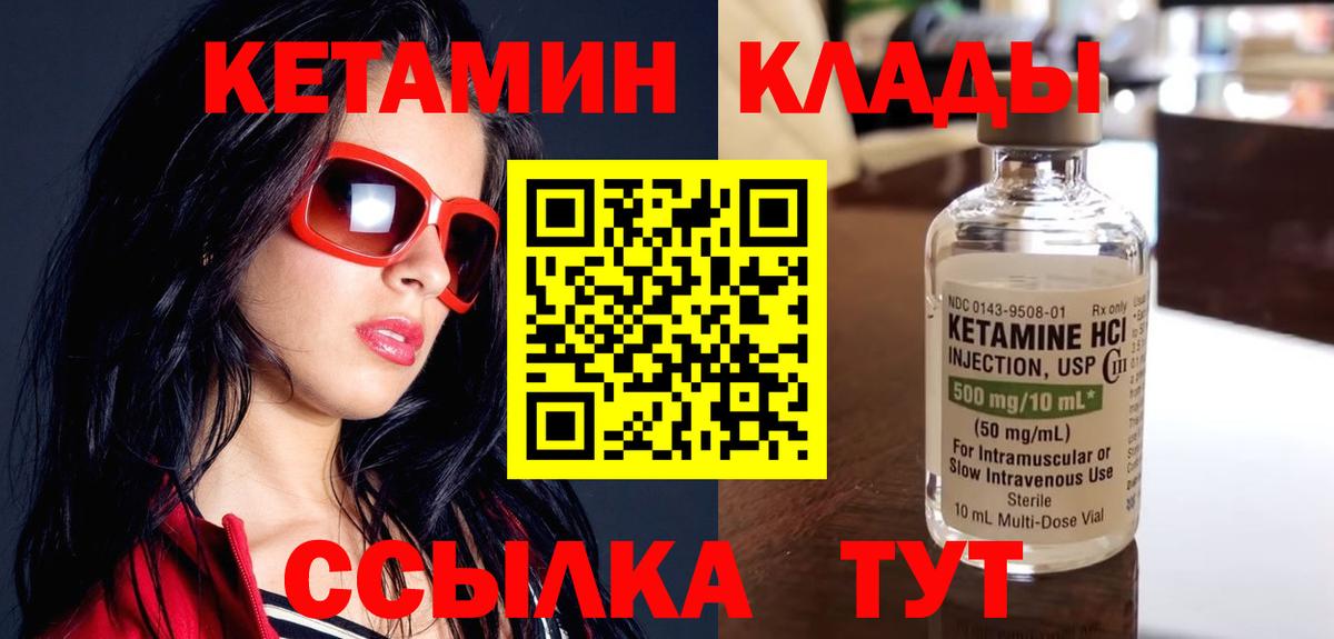 Кетамин ketamine Альметьевск