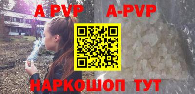ALPHA-PVP Красноармейск