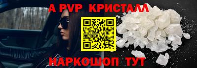 ALPHA-PVP Красноармейск