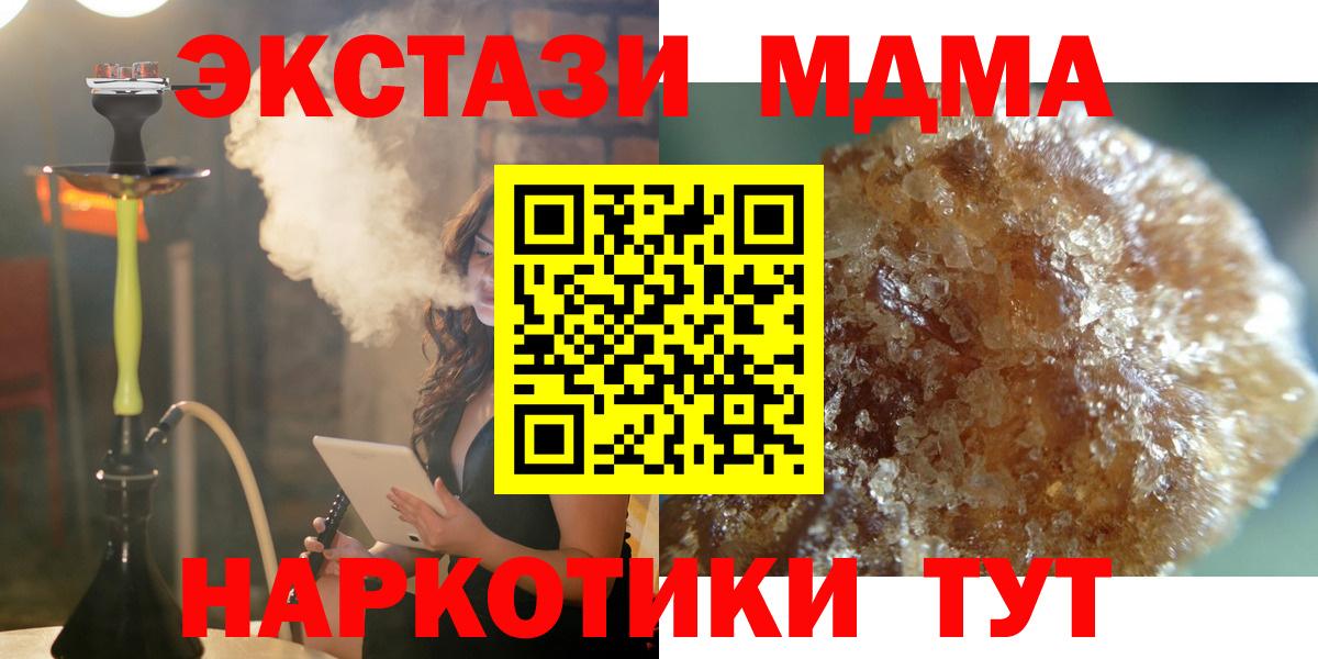 Альметьевск  МДМА кристаллы  Вход с VPN 