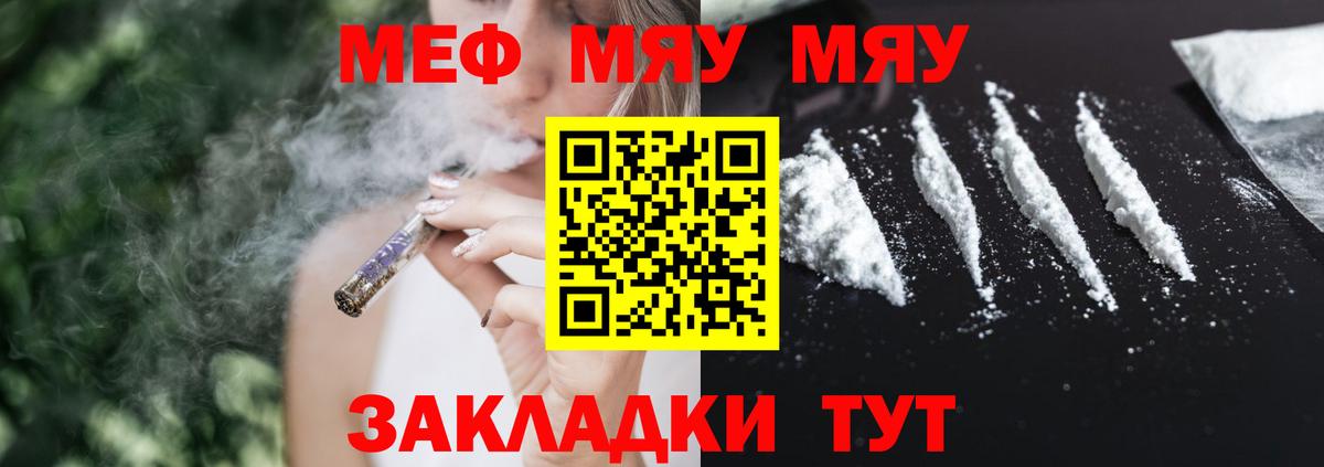 МЕФ mephedrone  Меф  Альметьевск  Вход с VPN  МЕФ мяу мяу 
