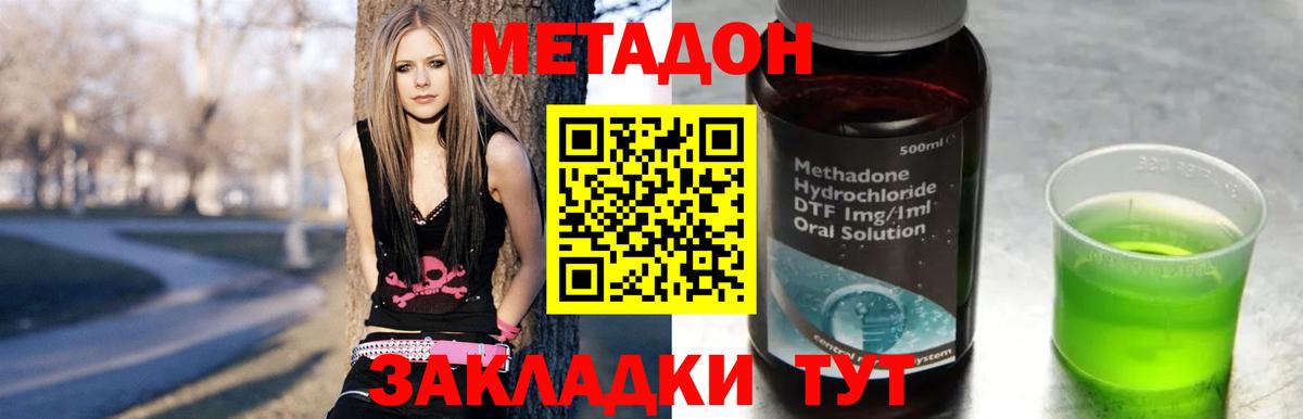 МЕТАДОН белоснежный Альметьевск