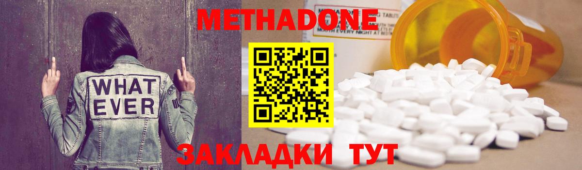 МЕТАДОН белоснежный  Вход с VPN  МЕТАДОН methadone  Альметьевск 
