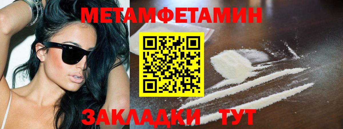 Альметьевск  Первитин мет  Метамфетамин  Первитин мет  Вход с VPN 