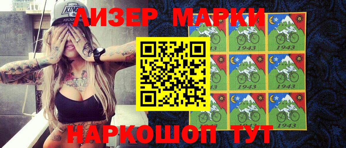 Марки N-bome 1500мкг Альметьевск