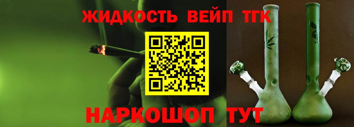 ТГК концентрат  ТГК THC oil  Альметьевск  Вход с VPN 