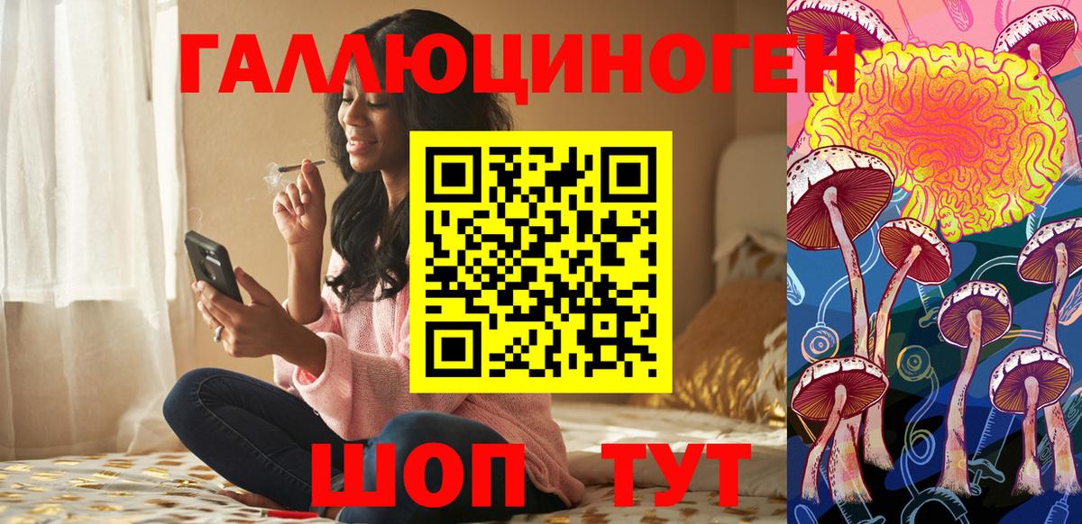 Альметьевск  Галлюциногенные грибы GOLDEN TEACHER  Вход с VPN 