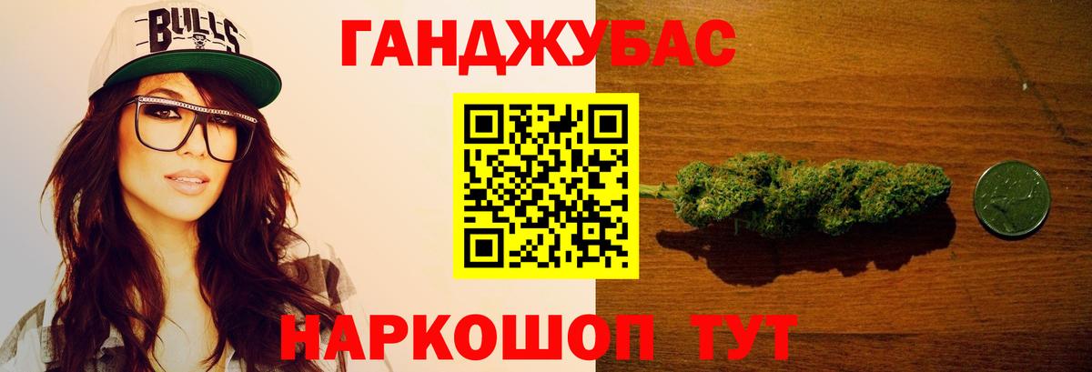 Каннабис Ganja  Бошки марихуана OG Kush  Конопля MAZAR  Каннабис SATIVA & INDICA  Вход с VPN  Альметьевск 